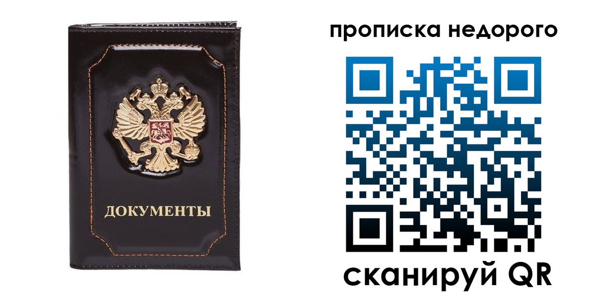 прописка поиск в Ухте