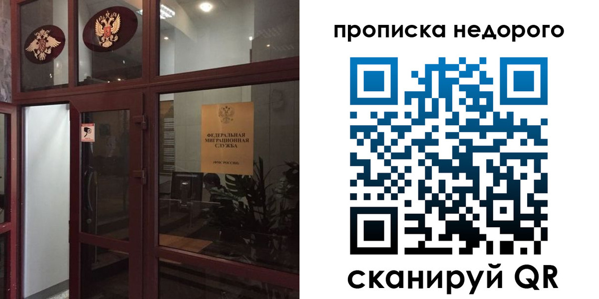 временная регистрация законно в Ухте