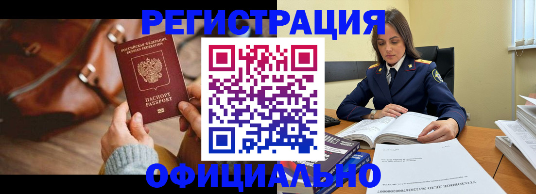 где прописаться в Ухте