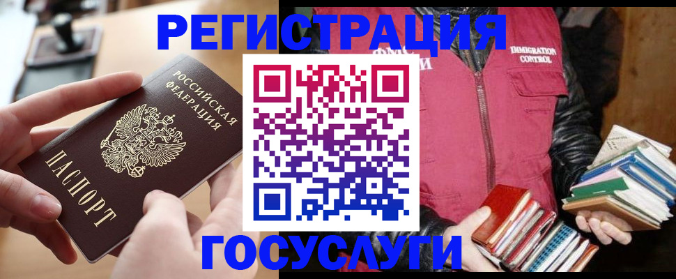 прописка ребенка в Ухте