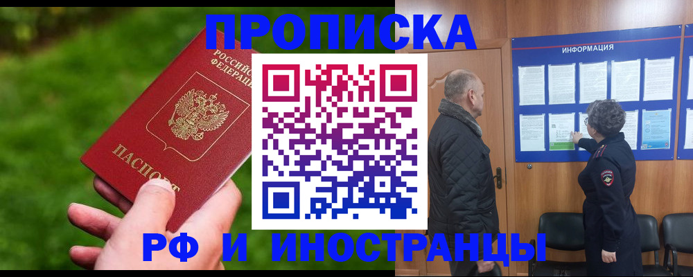 миграционный учет в Ухте