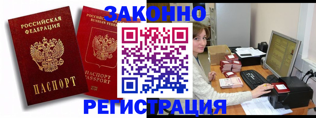 прописка для военкомата в Ухте